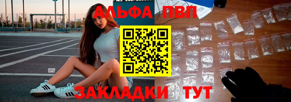 Alfa_PVP мука  Alfa_PVP  Alpha-PVP кристаллы  Узловая  А ПВП СК КРИС  Вход с VPN 