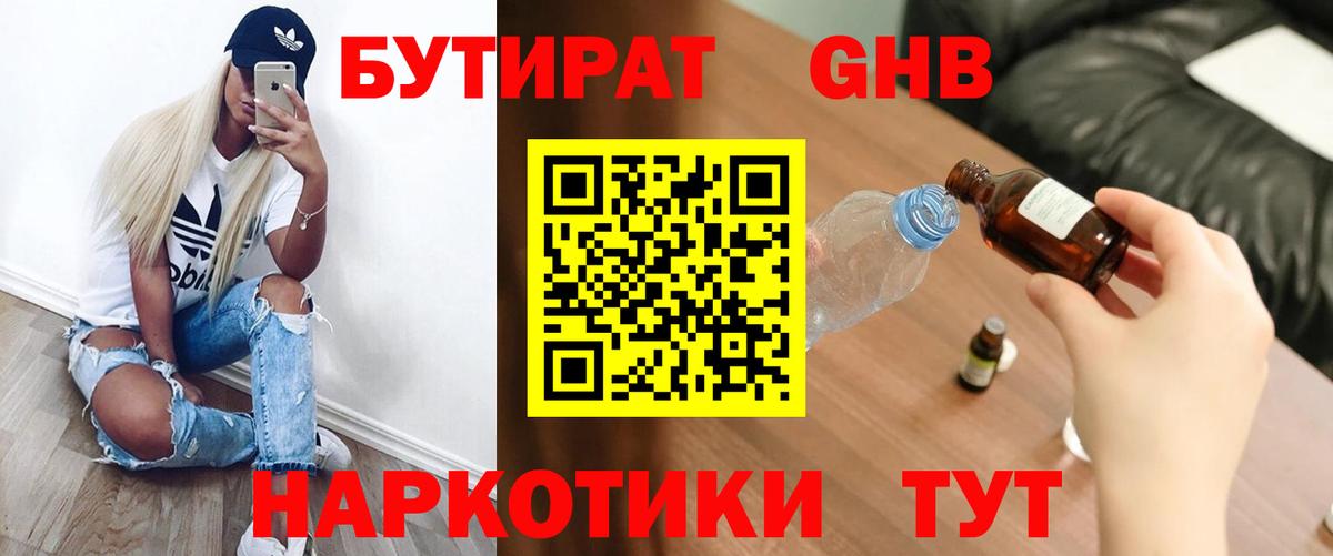 Узловая  Бутират  Вход с VPN  Бутират буратино 