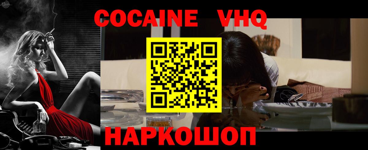 COCAIN Перу  Вход с VPN  Узловая 