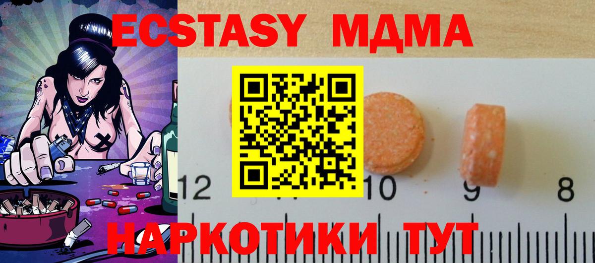 ЭКСТАЗИ XTC  Ecstasy  Узловая  Экстази DUBAI  Вход с VPN 
