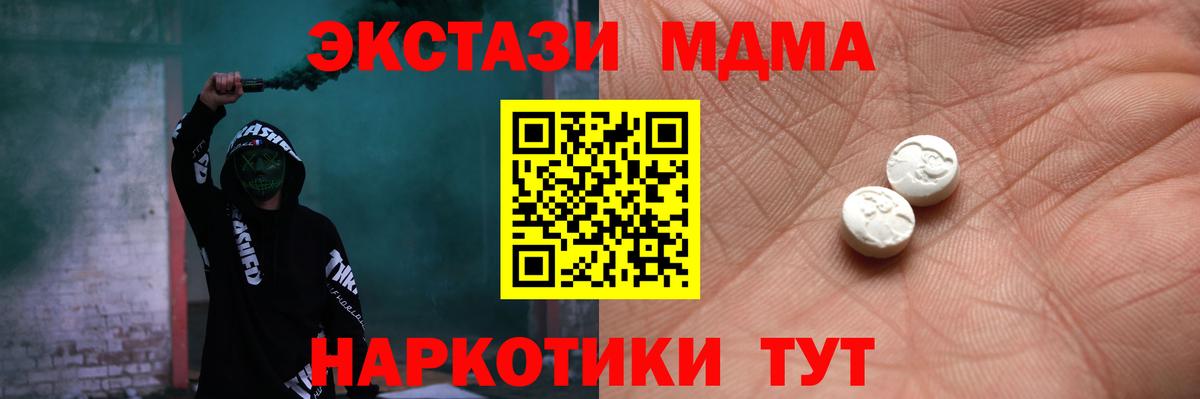Ecstasy TESLA Узловая