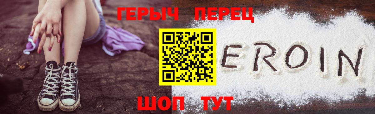 Узловая  Героин  Вход с VPN  ГЕРОИН белый 