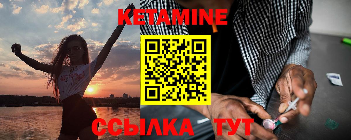 КЕТАМИН VHQ  Вход с VPN  Узловая 