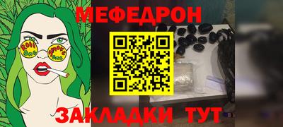 меф VHQ Конаково