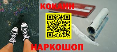 COCAINE Комсомольск-на-Амуре