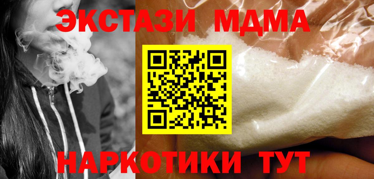 МДМА кристаллы  MDMA VHQ  Узловая  Вход с VPN 