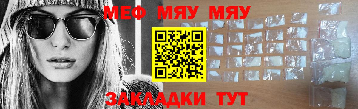 Мефедрон мука Узловая