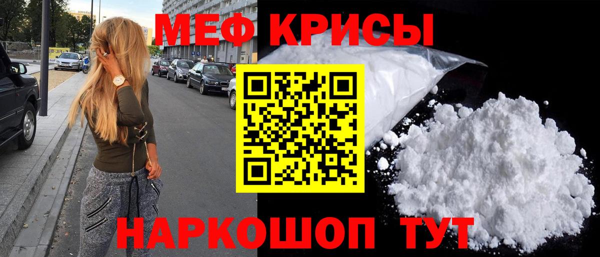 Мефедрон мука  Вход с VPN  МЕФ mephedrone  Узловая 