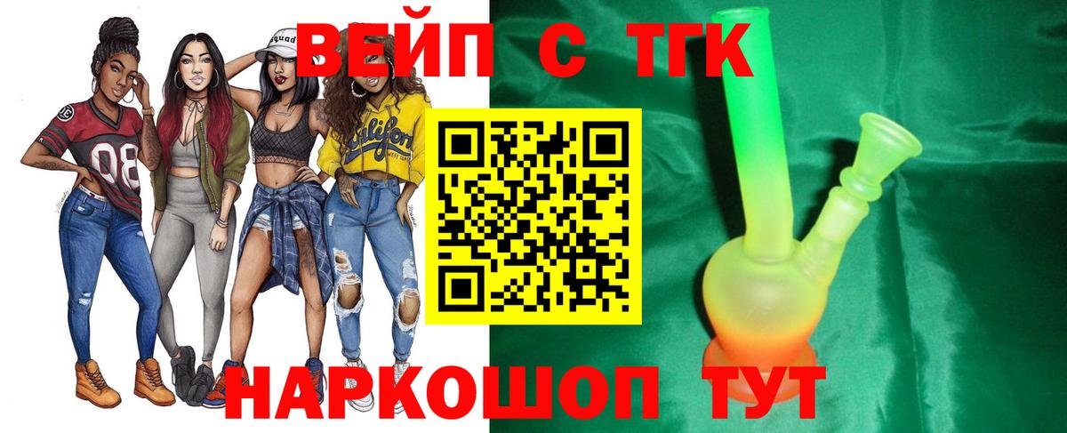 ТГК гашишное масло Узловая