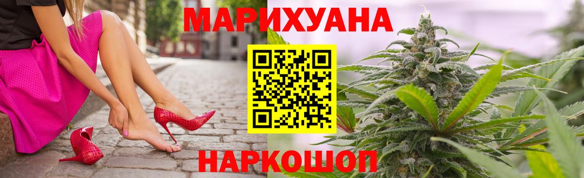 Марихуана White Widow Узловая